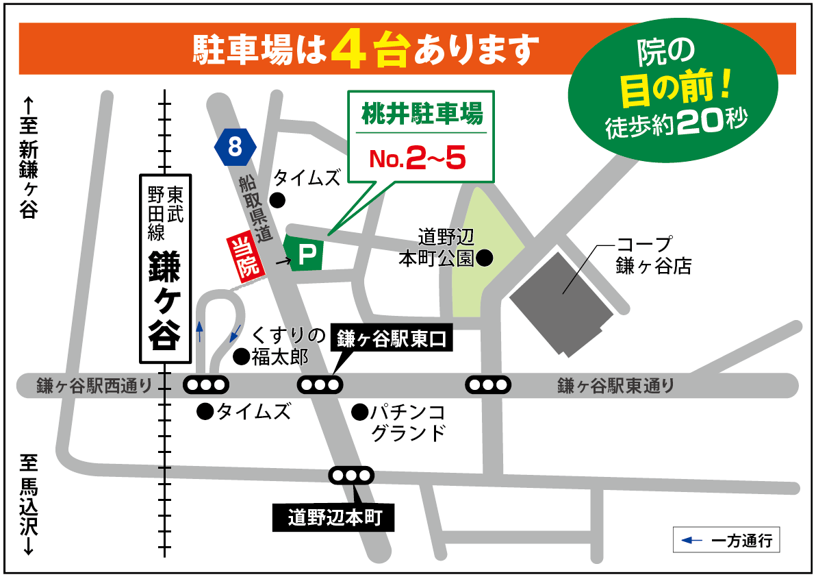 鎌ヶ谷駅前接骨院の地図