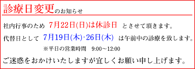 営業時間のお知らせ