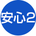 交通事故の治療費は0円