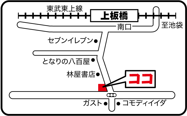 上板橋駅前接骨院の地図