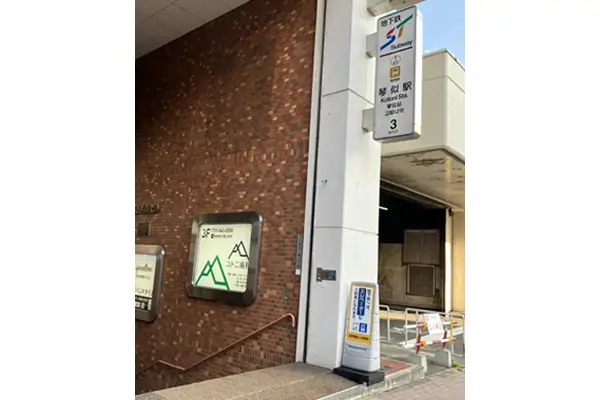院への行き方