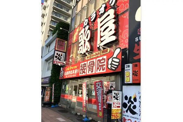 院への行き方