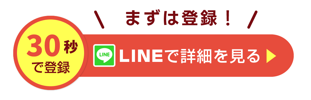 見学会はこちらボタン