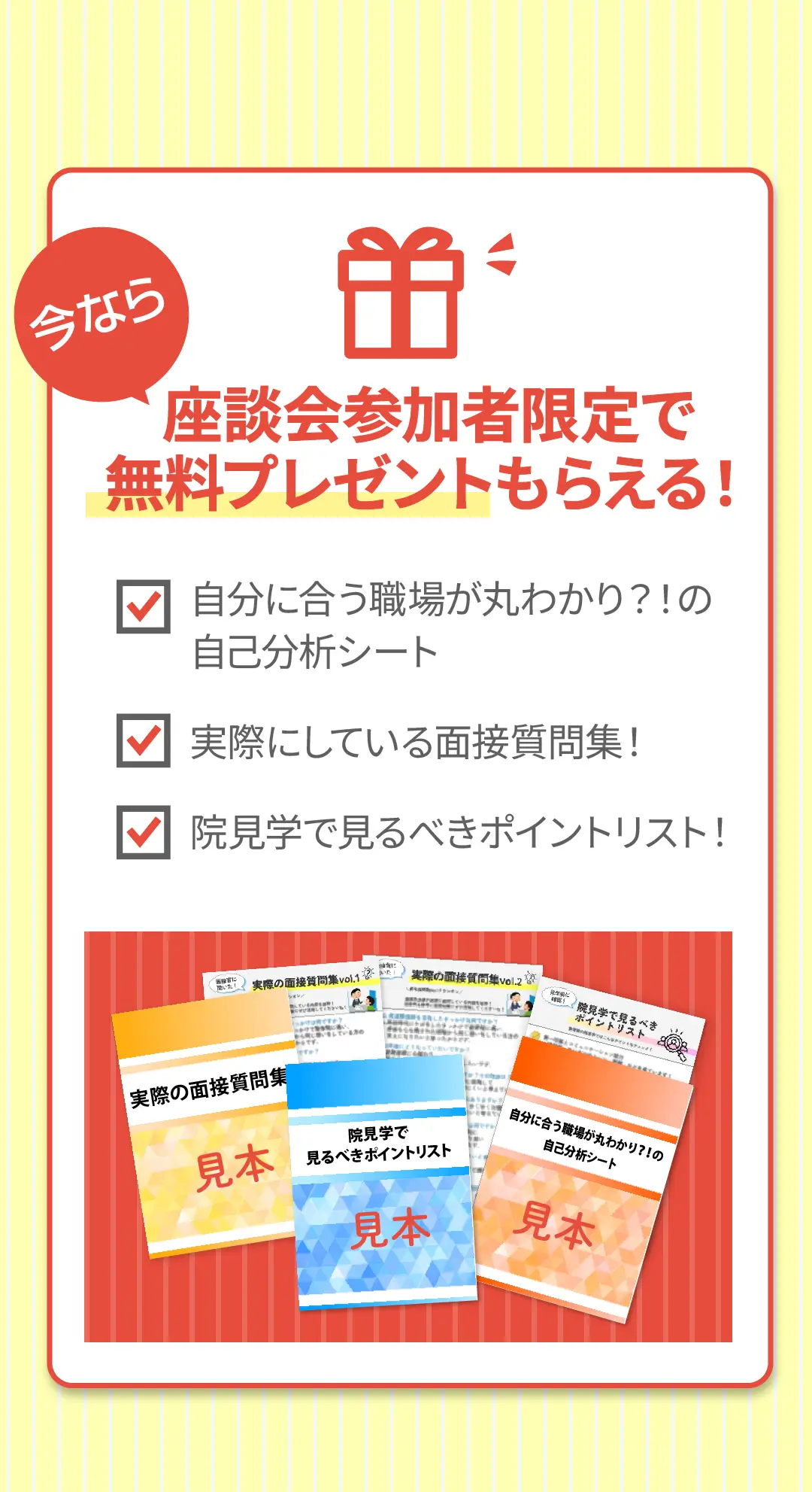 プレセントについて
