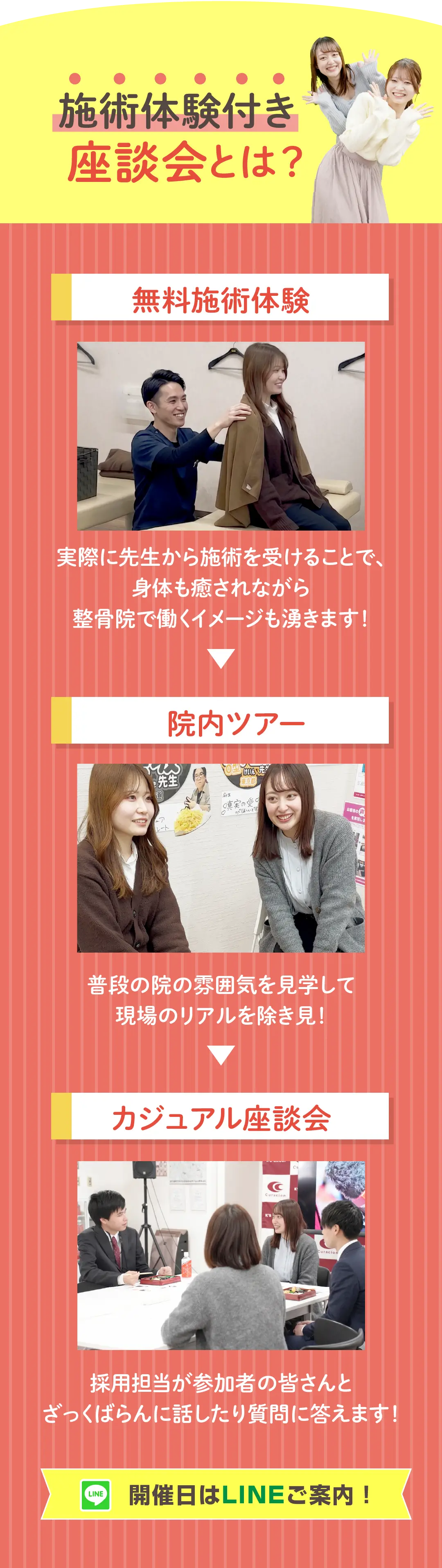 クラシオンが選ばれる3つの理由
