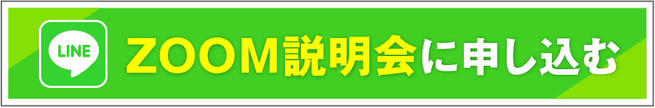 今すぐエントリーする